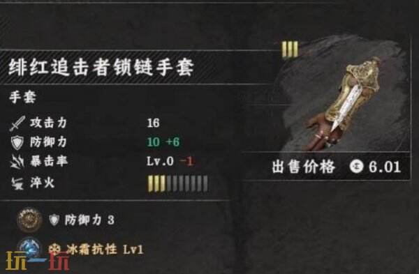 红色沙漠绯红追击者锁链手套获取方法 绯红追击者锁链手套获取位置