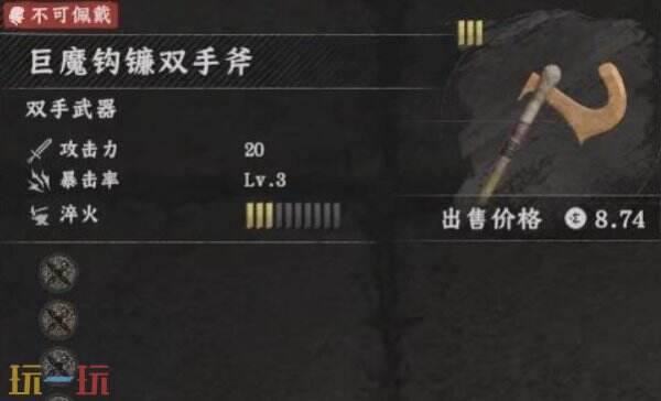 红色沙漠巨魔钩镰双手斧获取方法 巨魔钩镰双手斧获取位置