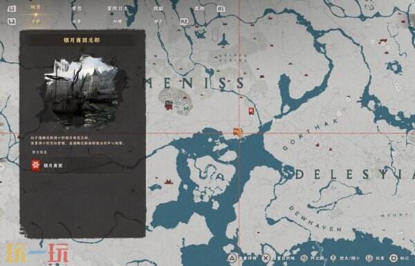 红色沙漠信念流浪者皮制盔甲获取方法 信念流浪者皮制盔甲获取位置