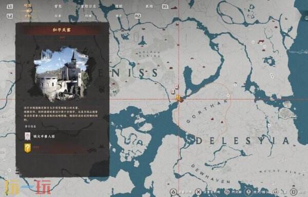 红色沙漠利贝里细剑获取方法 利贝里细剑获取位置