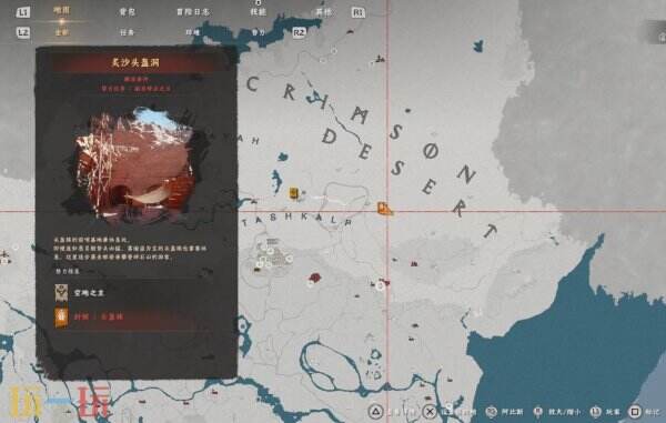 红色沙漠面具解放者的皮制手套获取方法 面具解放者皮制手套在哪