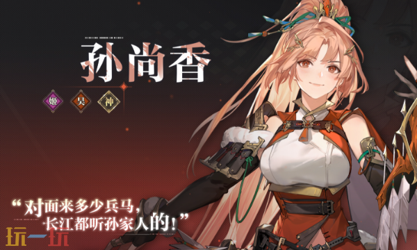 三国志幻想大陆2:枭之歌官方云游戏秒玩入口 三国志幻想大陆2:枭之歌云游戏登陆入口