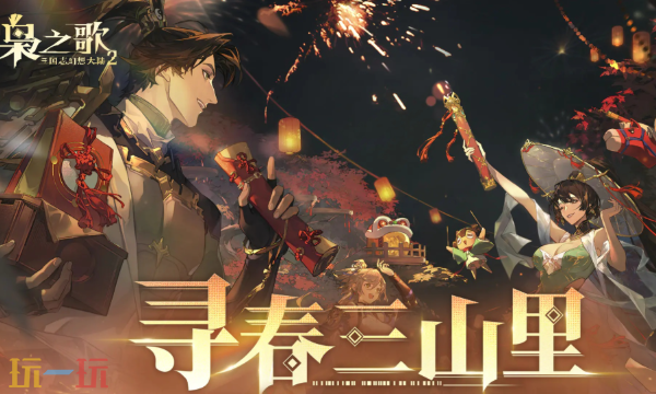 三国志幻想大陆2:枭之歌官方网页版在线玩入口 三国志幻想大陆2:枭之歌网页版免下载入口