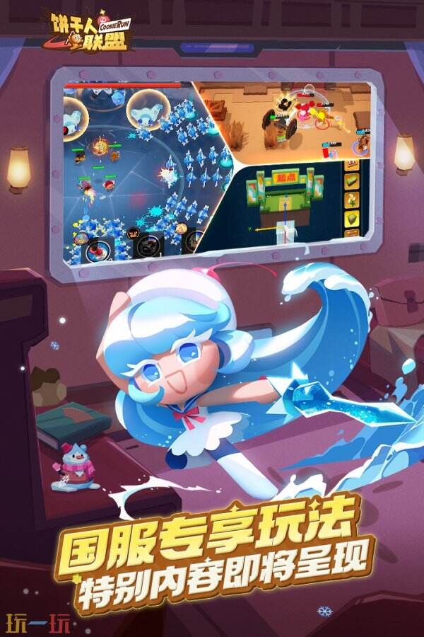 饼干人联盟 饼干人联盟游戏介绍