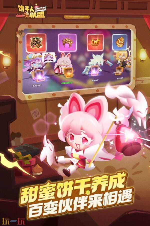 饼干人联盟 饼干人联盟游戏介绍