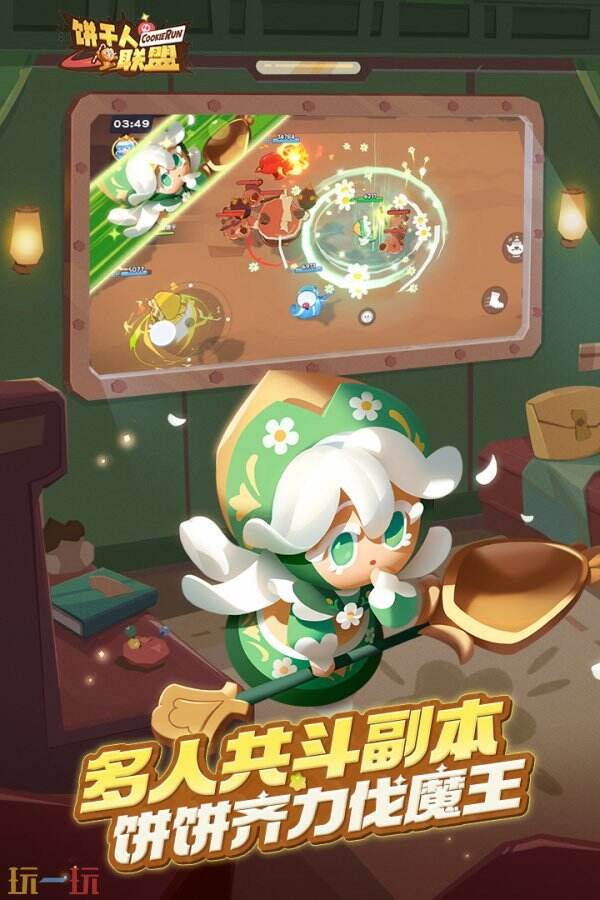 饼干人联盟 饼干人联盟游戏介绍