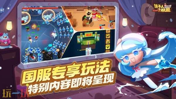 饼干人联盟 饼干人联盟游戏介绍