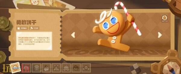 饼干人联盟勇敢饼干玩法 饼干人联盟勇敢饼干技巧