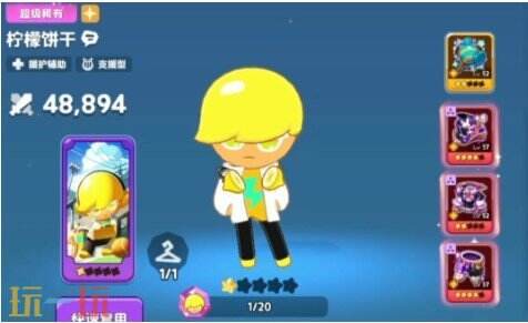 饼干人联盟柠檬皮饼干玩法 饼干人联盟柠檬皮饼干教程