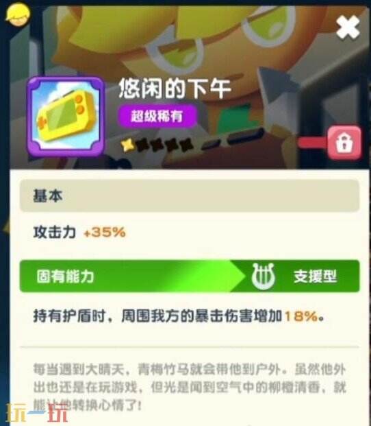 饼干人联盟柠檬皮饼干玩法 饼干人联盟柠檬皮饼干教程