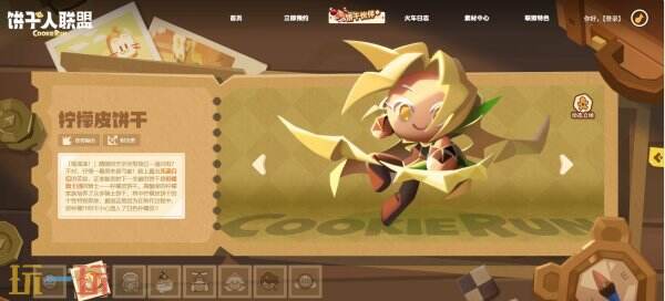 饼干人联盟官网 饼干人联盟官网入口