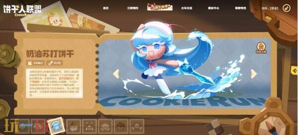 饼干人联盟官网 饼干人联盟官网入口