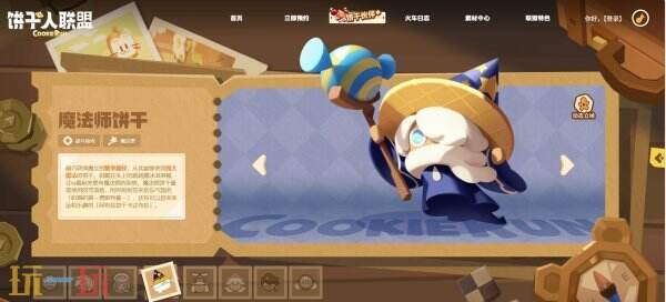 饼干人联盟官网 饼干人联盟官网入口