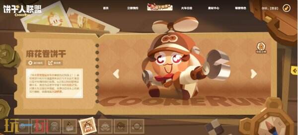 饼干人联盟官网 饼干人联盟官网入口