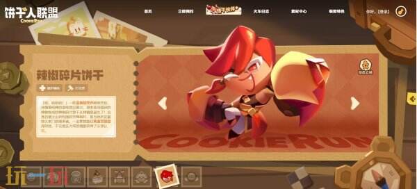 饼干人联盟官网 饼干人联盟官网入口