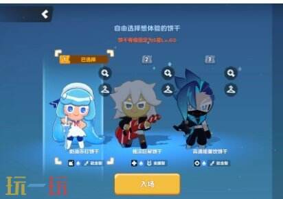 饼干人联盟奶油苏打饼干玩法 饼干人联盟奶油苏打饼干玩法技巧