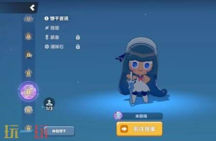 饼干人联盟奶油苏打饼干玩法 饼干人联盟奶油苏打饼干玩法技巧