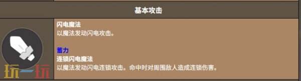 饼干人联盟魔法师饼干 饼干人联盟魔法师饼干技能介绍