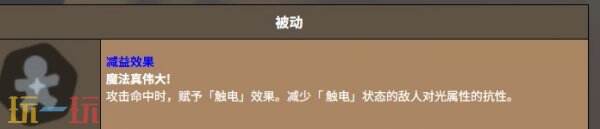 饼干人联盟魔法师饼干 饼干人联盟魔法师饼干技能介绍