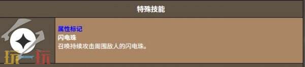 饼干人联盟魔法师饼干 饼干人联盟魔法师饼干技能介绍