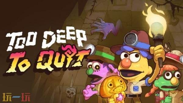 神庙潜水合作冒险《义无反顾》将于今年登陆PC平台