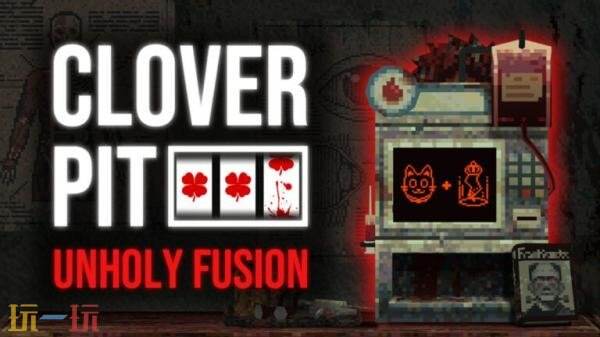 《四叶草深渊》DLC“Unholy Fusion”及1.4 版更新现已发布
