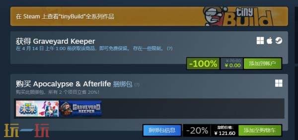 《守墓人2》预告公布！原版《守墓人》限时免费