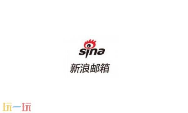 新浪邮箱官网登录入口 新浪邮箱官网首页