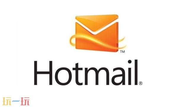 hotmail邮箱登录注册入口 hotmail邮箱登录网页版