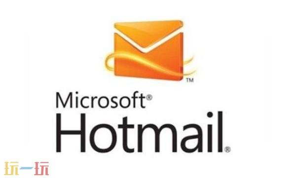 hotmail邮箱登录注册入口 hotmail邮箱登录网页版