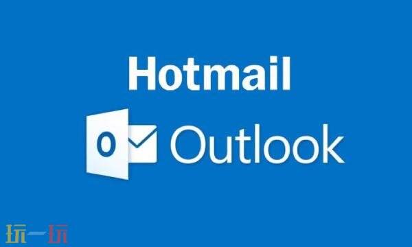 微软邮箱官网注册入口 微软邮箱注册网页版链接