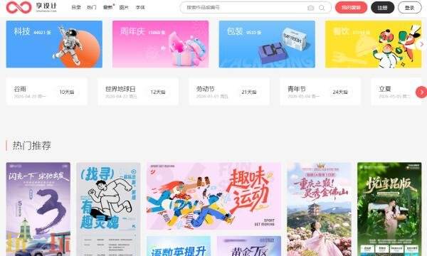 享设计官方网站入口 享设计官方网站链接