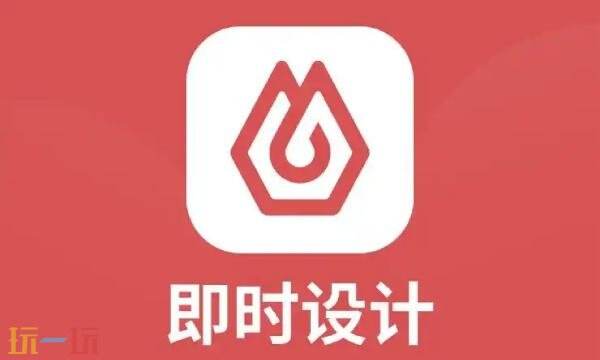 即时设计ai官网入口 即时设计ai绘图生成入口