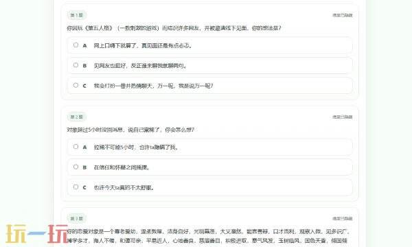 SBTI人格测试入口 SBTI人格测试最新链接