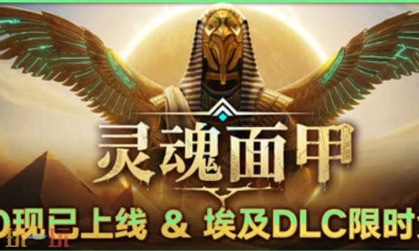 灵魂面甲官方最新修改器 灵魂面甲风灵月影修改器2026
