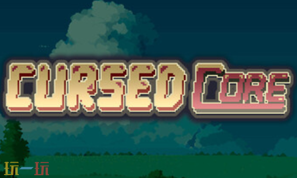 诅咒核心官方最新修改器 诅咒核心风灵月影修改器2026