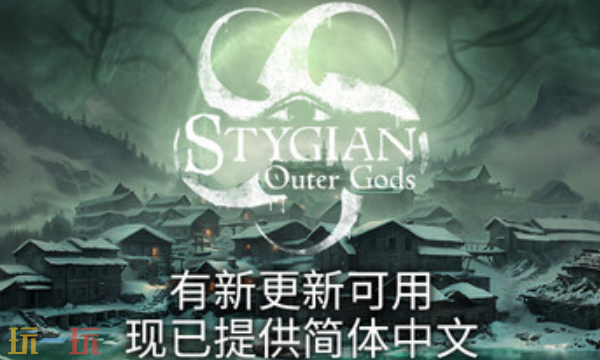 冥河：外神官方最新修改器 冥河外神风灵月影修改器2026