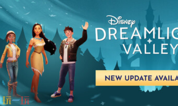 迪士尼梦幻星谷十八项修改器 迪士尼梦幻星谷风灵月影修改器2026