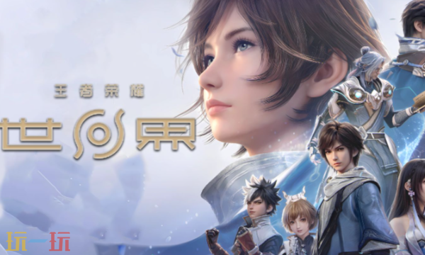 王者荣耀世界染色礼盒是什么 王者荣耀世界染色礼盒内容介绍