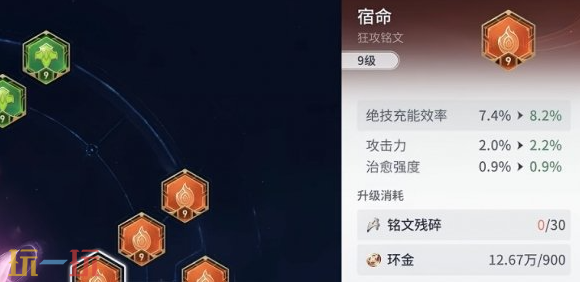 王者荣耀世界铭文怎么获得 王者荣耀世界铭文获取攻略