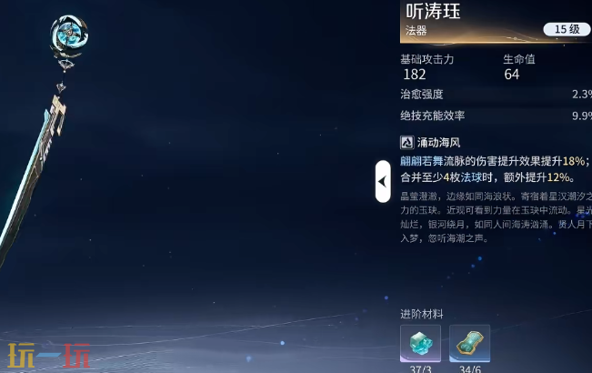 王者荣耀世界武器怎么突破 王者荣耀世界武器突破攻略