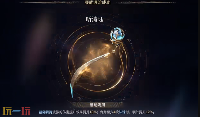 王者荣耀世界武器怎么突破 王者荣耀世界武器突破攻略