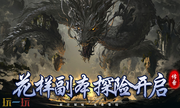 散人传奇官网入口是什么 散人传奇官网首页入口