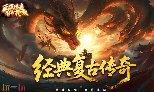 散人传奇官网入口是什么