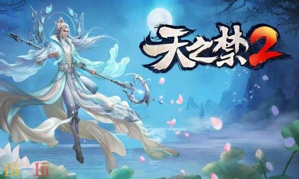 天之禁2官网首页入口在哪 天之禁2官网首页入口