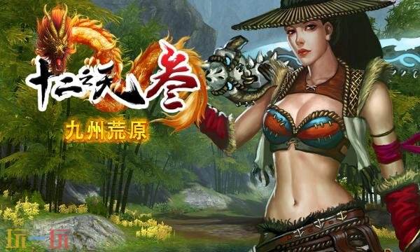 十二之天叁官网首页入口在哪 十二之天叁官网首页入口