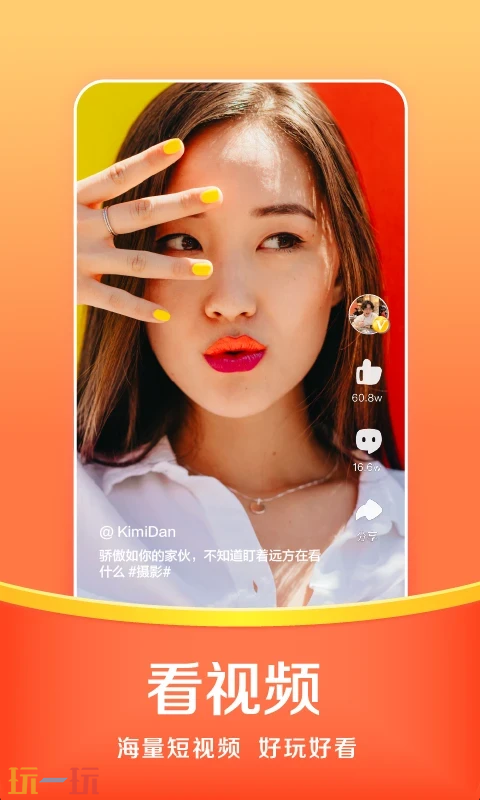 悟空浏览器应用截图