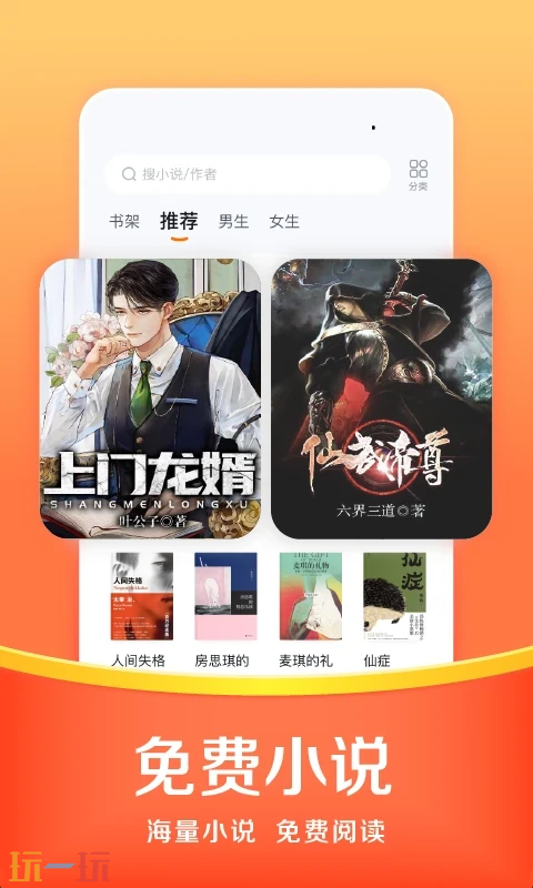 悟空浏览器应用截图