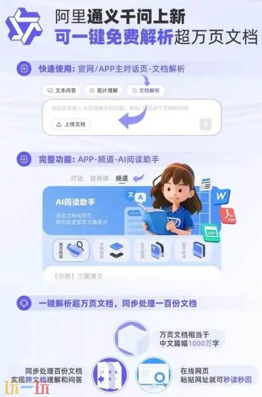 通义千问哪家开发的 通义千问是哪个厂商的