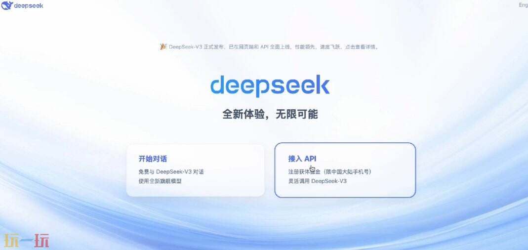 deepseek是什么软件 deepseek是干嘛用的